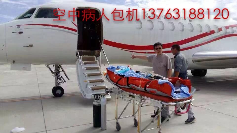 三江跨国医疗包机、航空担架